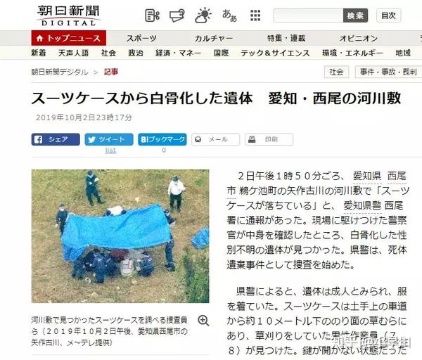 日本爱知县发现行李箱抛尸 基本确认为3个月前失踪的重庆女性 知乎