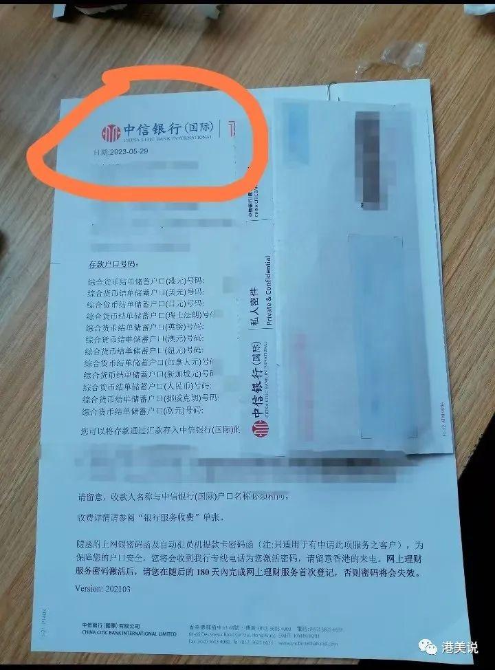 在内地快速办理香港银行卡的诀窍?