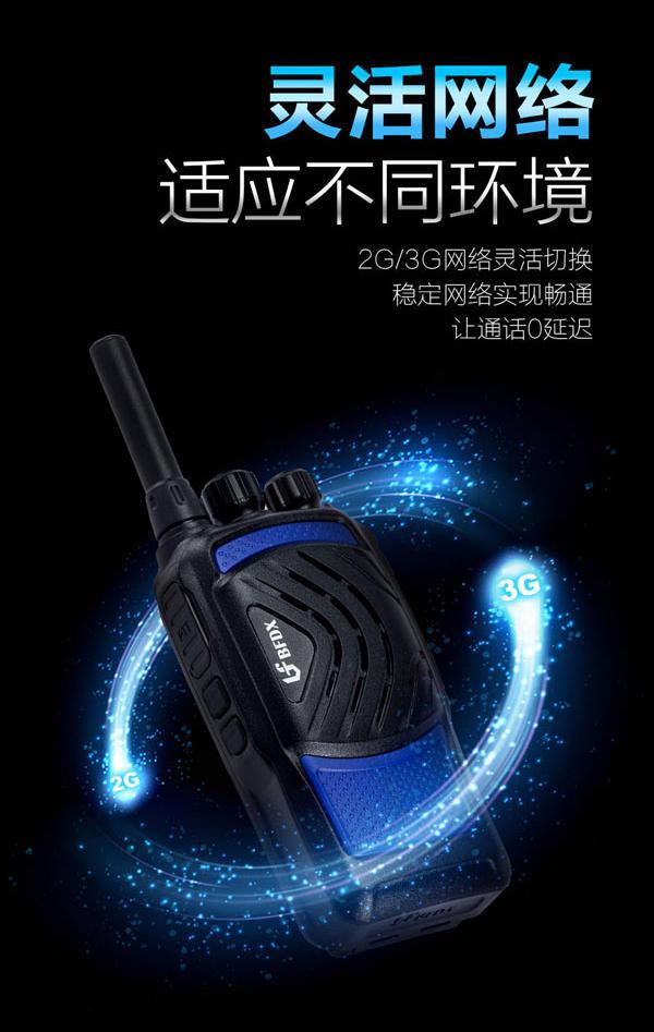 bf-cm389公网对讲机,凝聚了公网对讲的高灵活性.