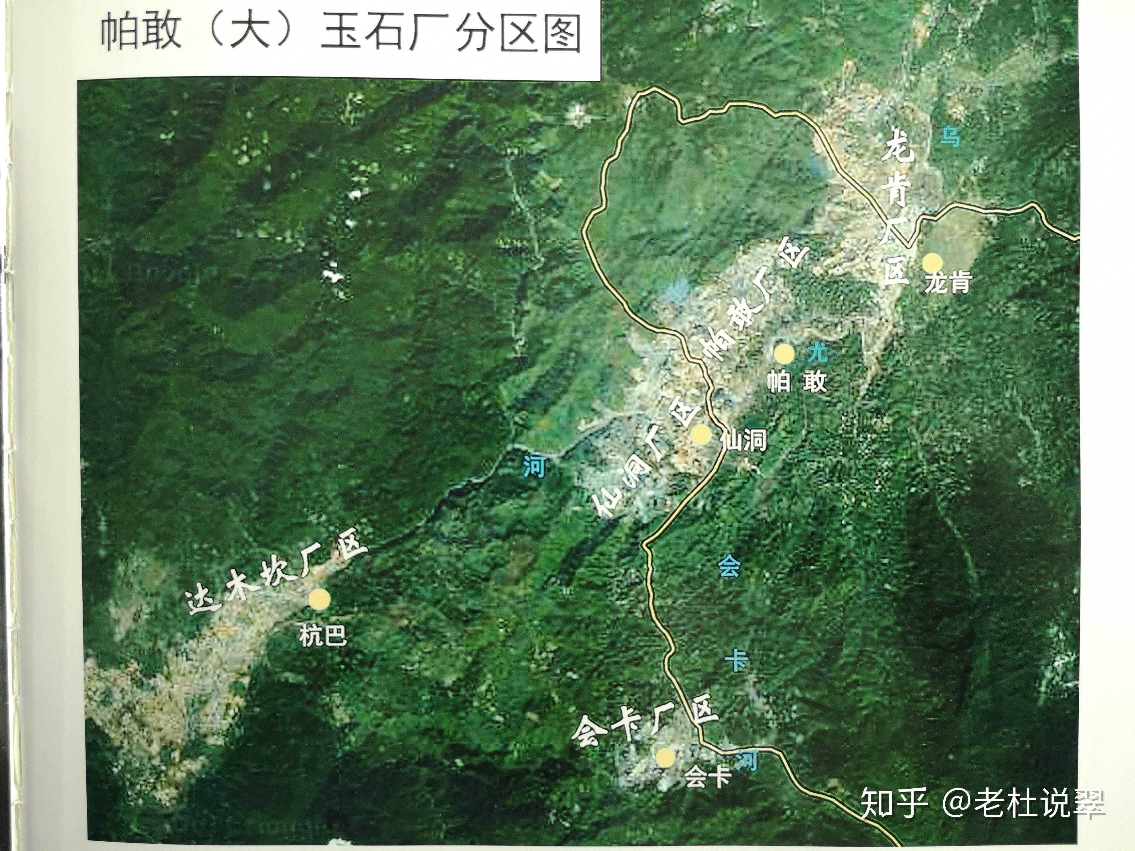 聊聊几个著名的缅甸翡翠场区——帕敢(一)