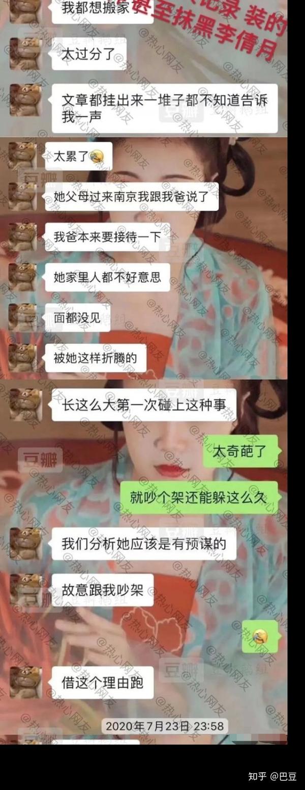 南京李倩月案玩水弹的洪峤脑洞真大