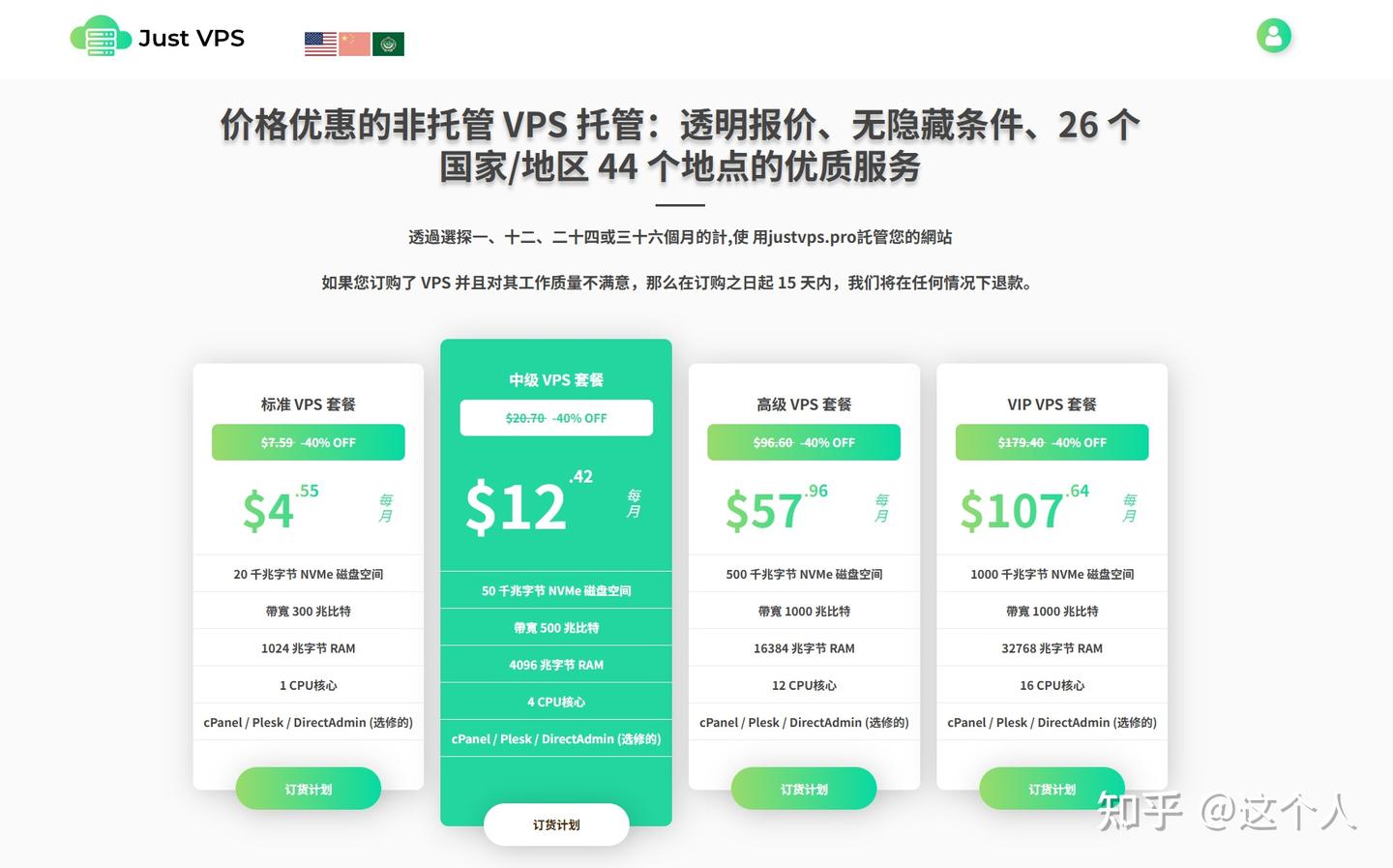 无限流量的 JustVPS 怎么样?洛杉矶 VPS 最新测试