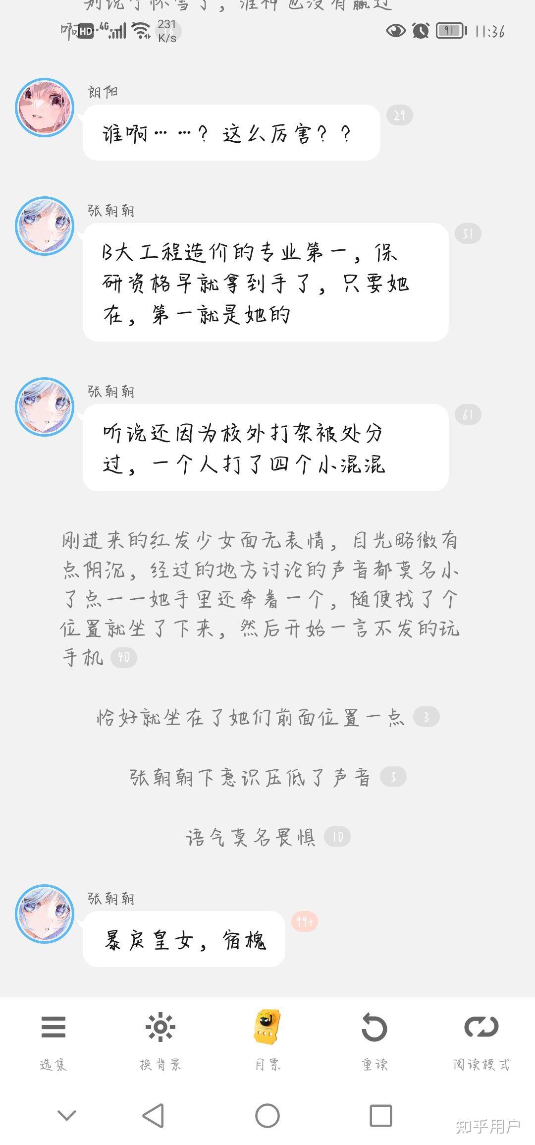 如何评价快点app仄黎的新文《人面鬼书 知乎