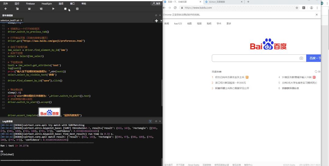 Airtest selenium web 