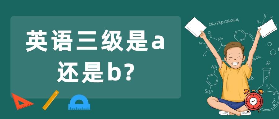 如果通过了等级考