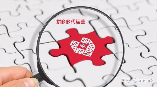 拼喔什么样代营运_拼喔代营运子公司是是不是操作方式的__chan_(代营运子公司喔)