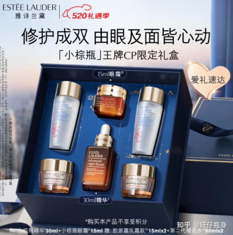 雅诗兰黛礼盒