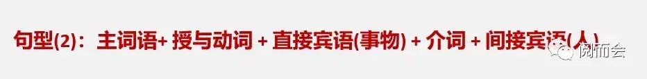 英语语法笔记第9期——授予动词的用法 - 知乎