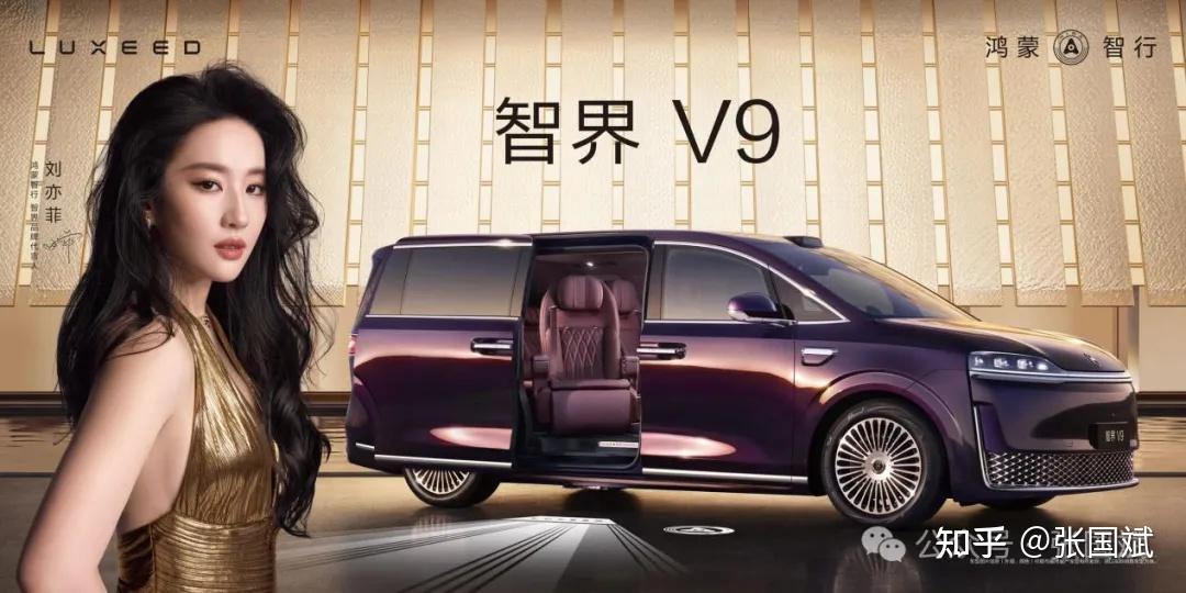 重塑MPV高端市场!智界V9上市发布,售价38.98万起!