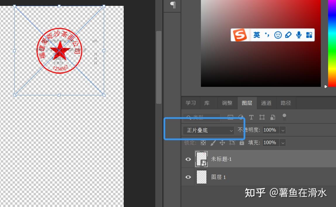 PDF 文件如何插入电子公章? - 知乎