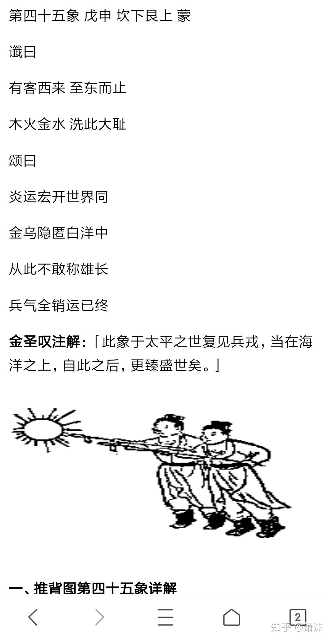 我貌似发现了推背图中了不得的大事儿了!