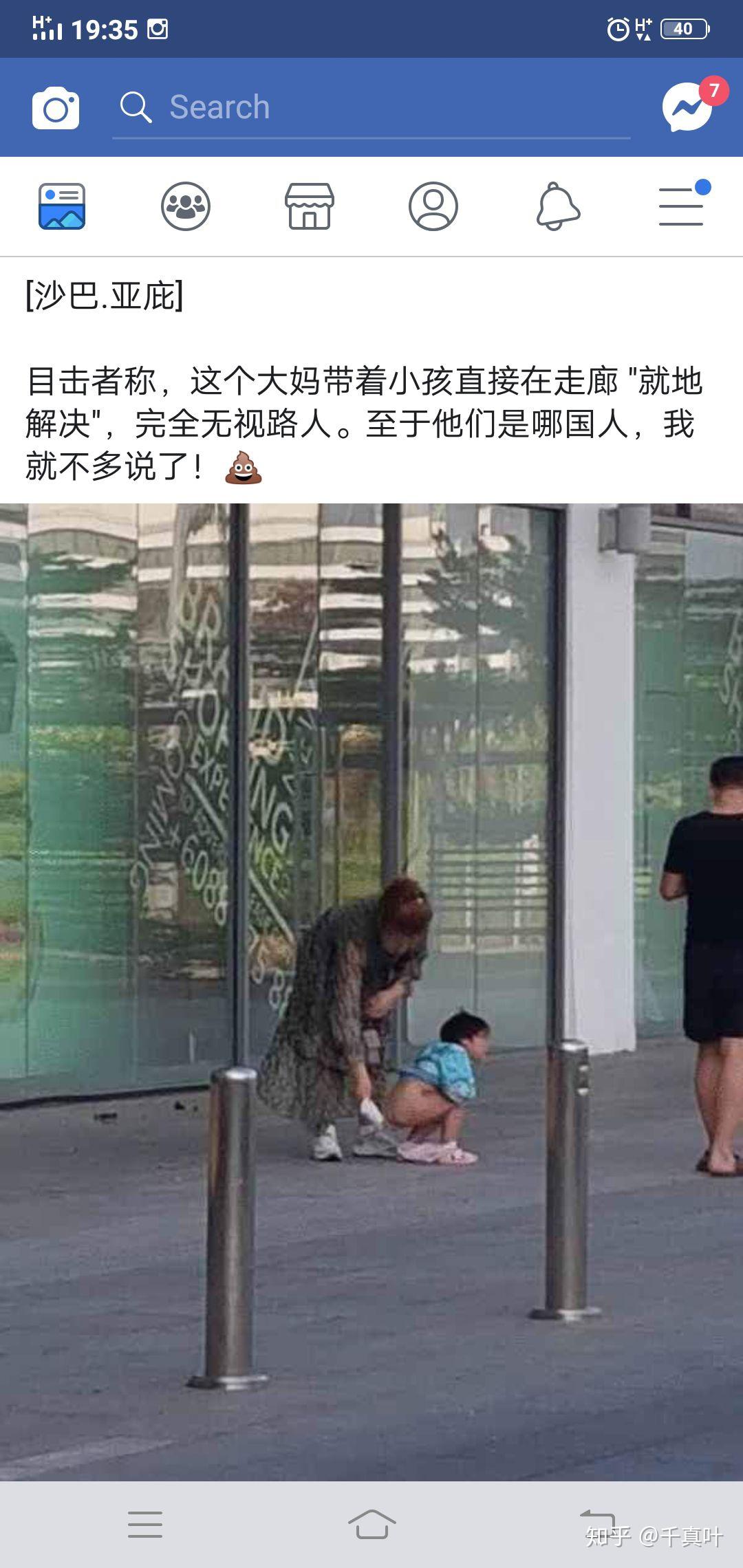 如何看待家长让小孩随地大小便?有什么好的方法解决这个问题? - 知乎