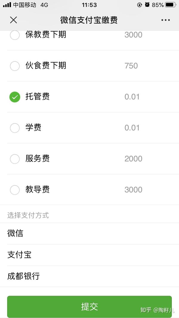 江汉大学统一支付平台网址_江汉大学统一支付平台_江汉大学网上支付平台