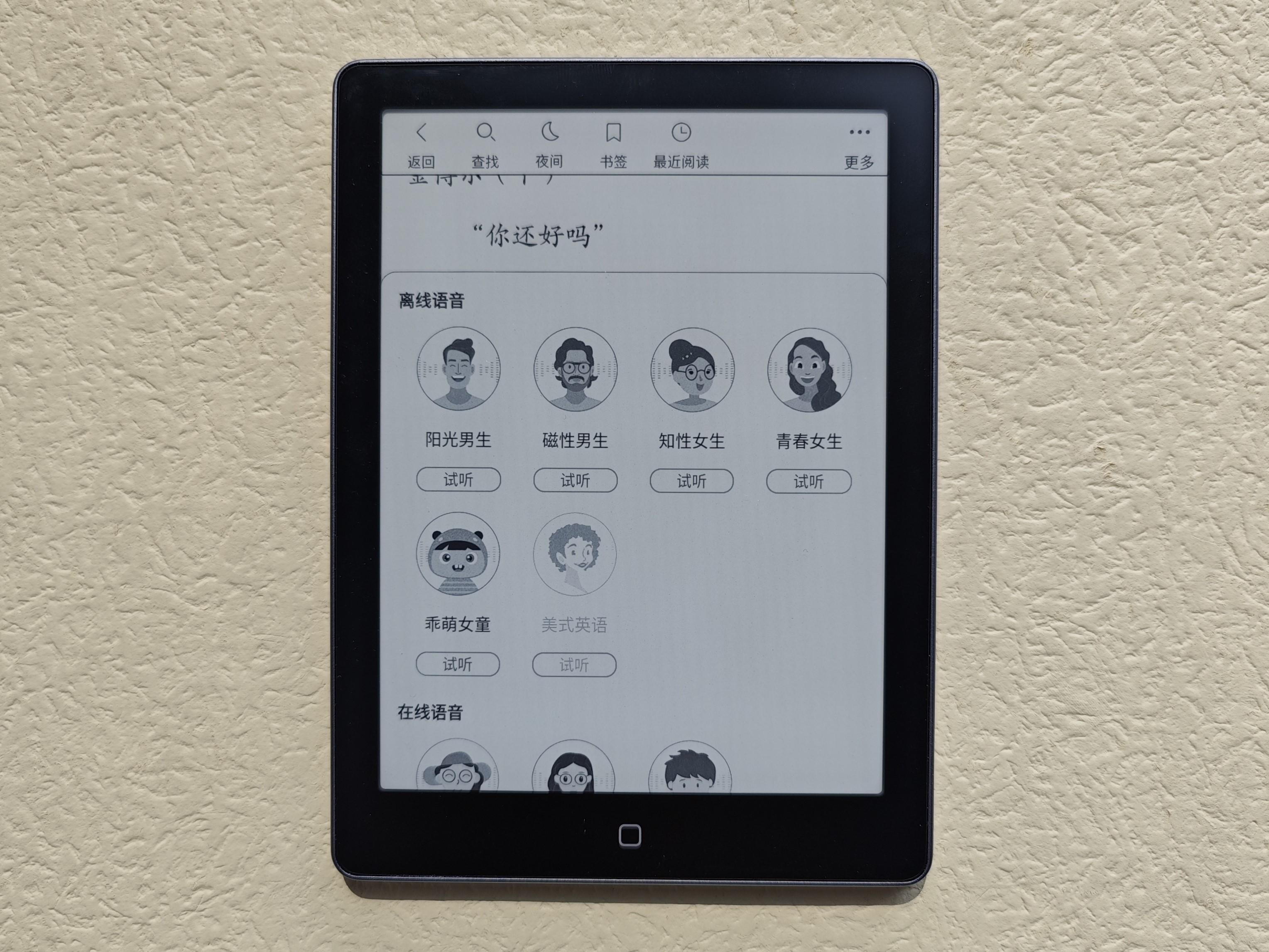 汉王clear6plus体验报告6英寸续航小钢炮