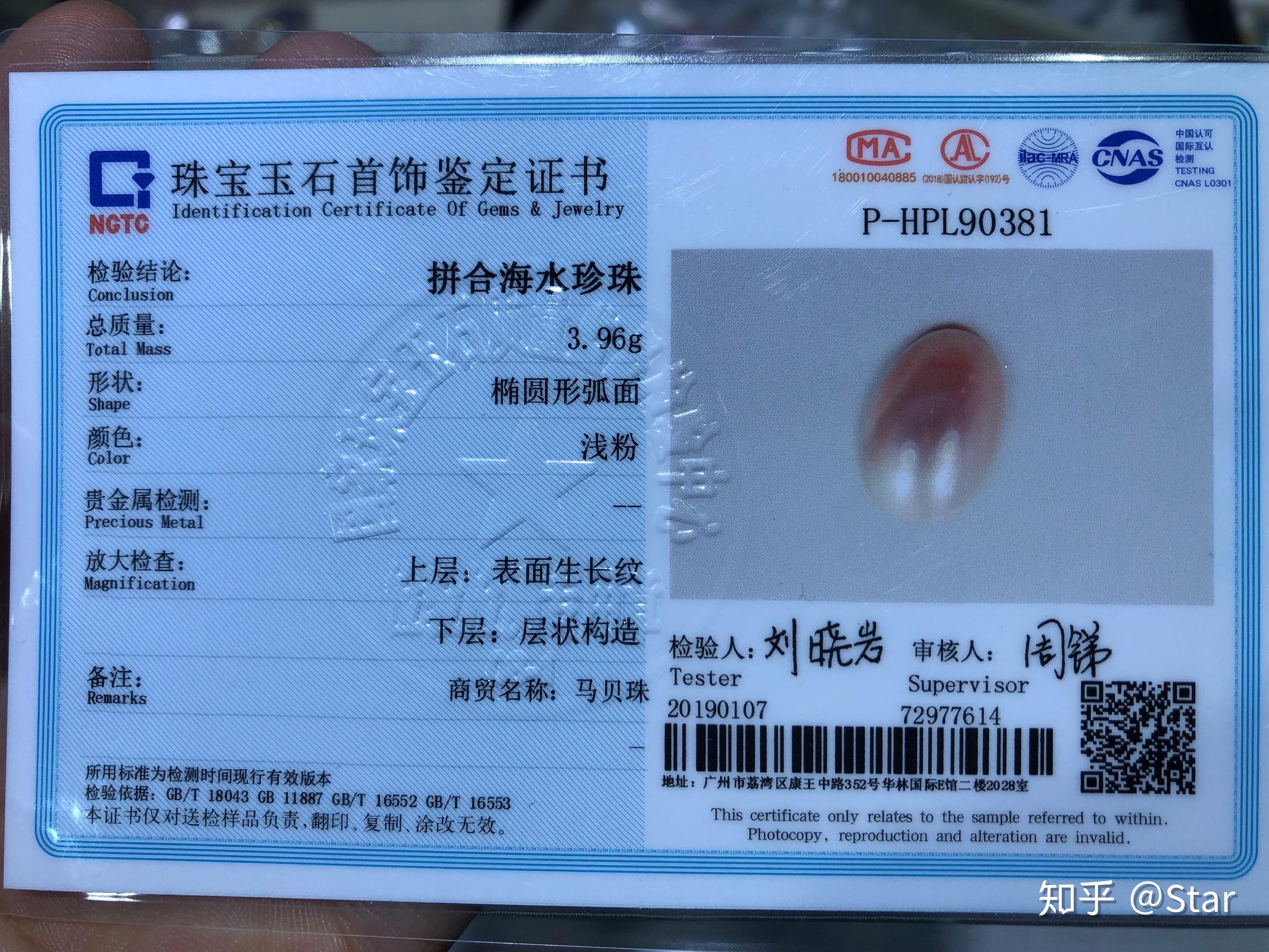 市场上马贝的仿品1.