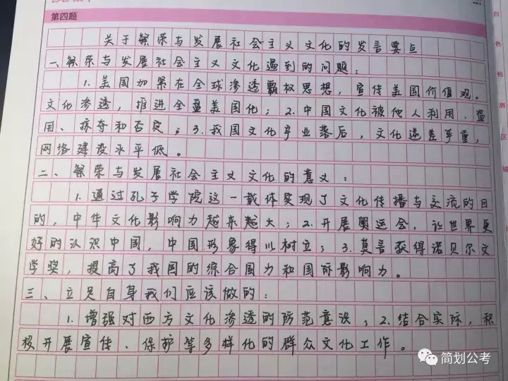 国考申论中标点符号算字数吗标点符号需要写在答题卡的格子里吗写在