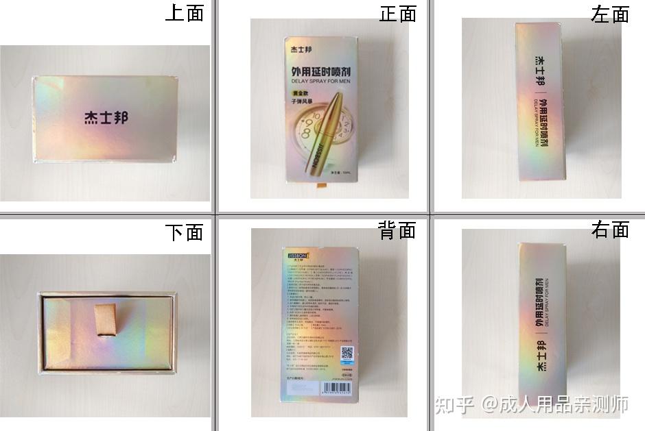 5大品牌延时喷剂,开箱测评,槽点满满,速来围观 - 知乎