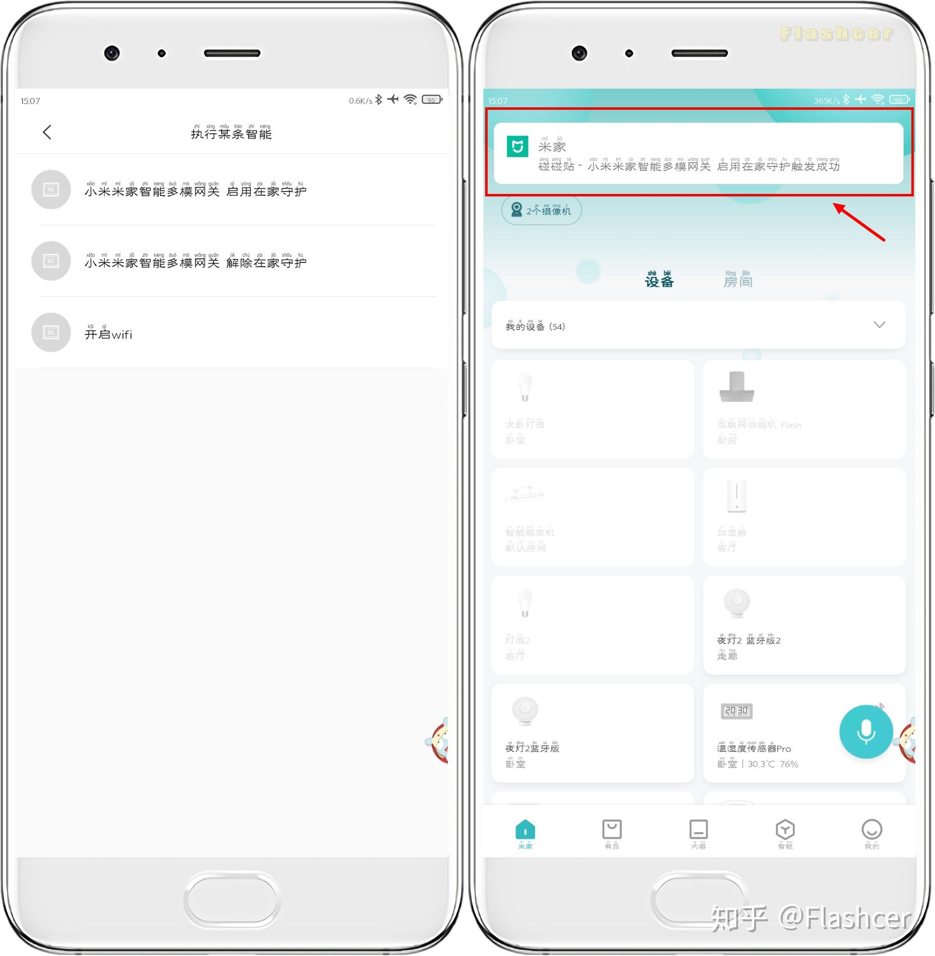 小米碰碰贴2碰一碰即可触发联网、米家智能场景、音乐和视频接力 第16张 小米碰碰贴2碰一碰即可触发联网、米家智能场景、音乐和视频接力 第16张