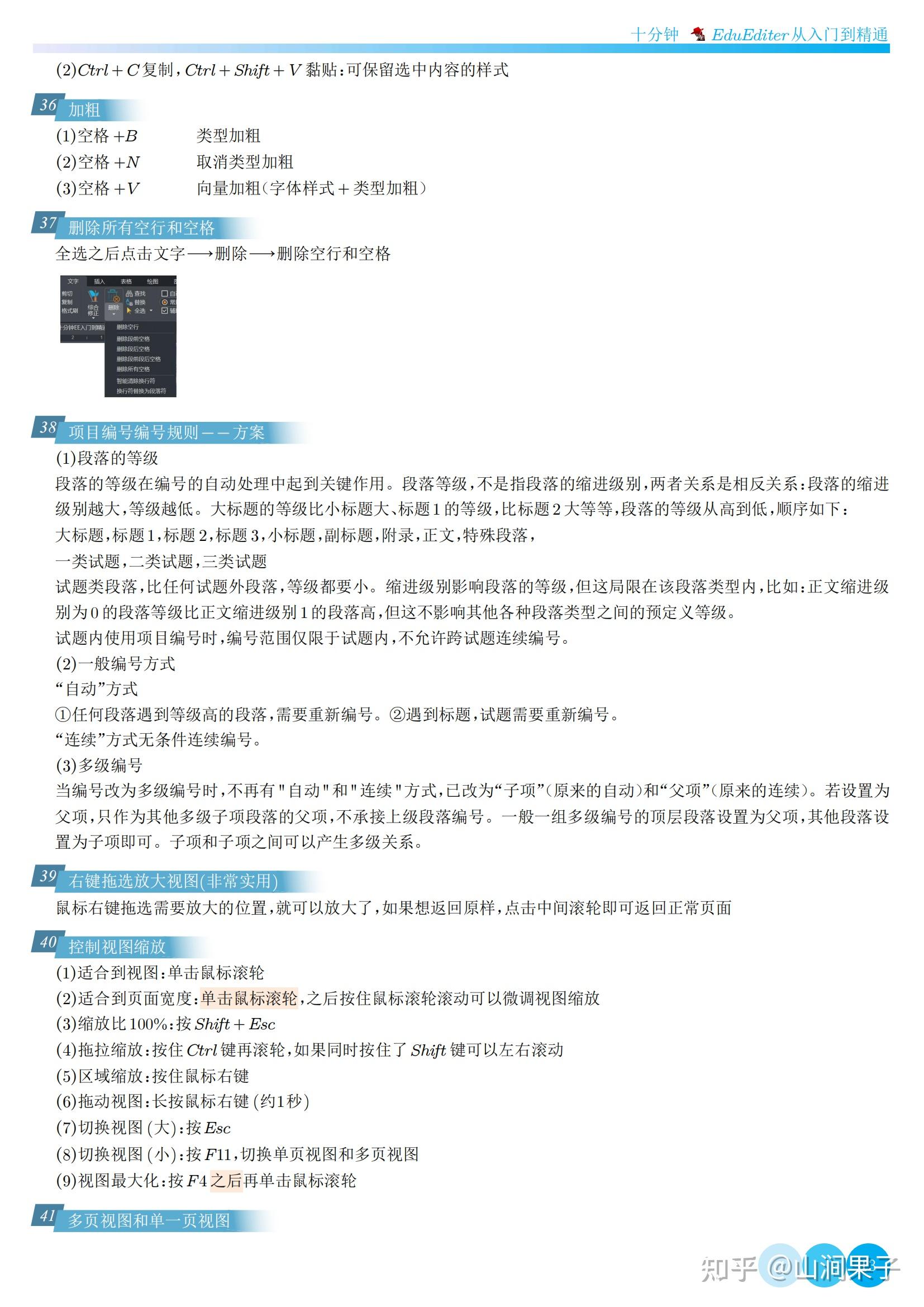 EduEditer (EE)完全免费：公式、绘图、动画全掌握，教学文档编排利器 - 知乎