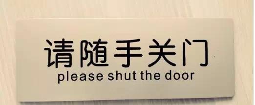 奇葩 这些标牌的英文翻译 老外看到都笑趴了 知乎 奇葩 这些标牌的英文翻译 老外看到都笑趴了 知乎