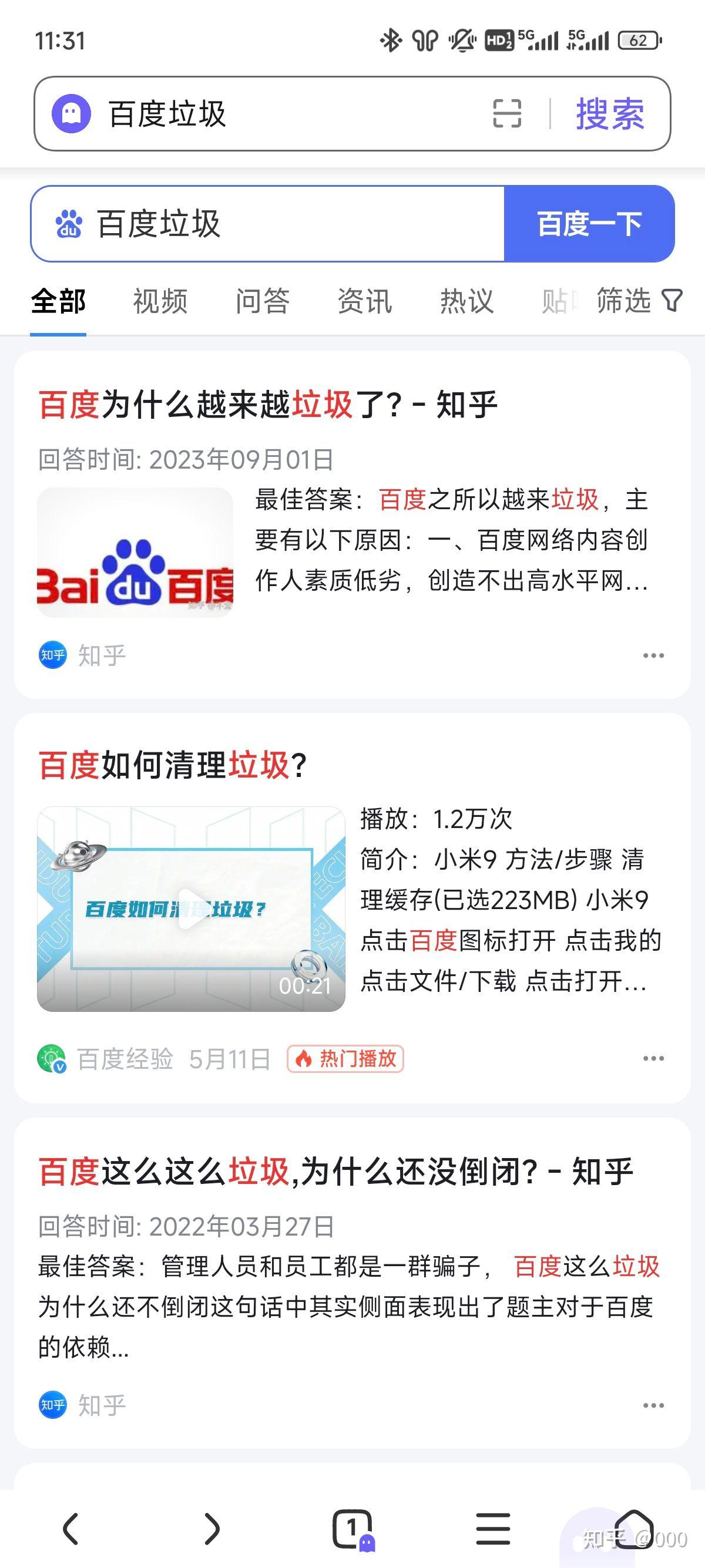 手机除了百度还有什么搜索网站(手机除了百度还有什么搜索引擎比较好?)