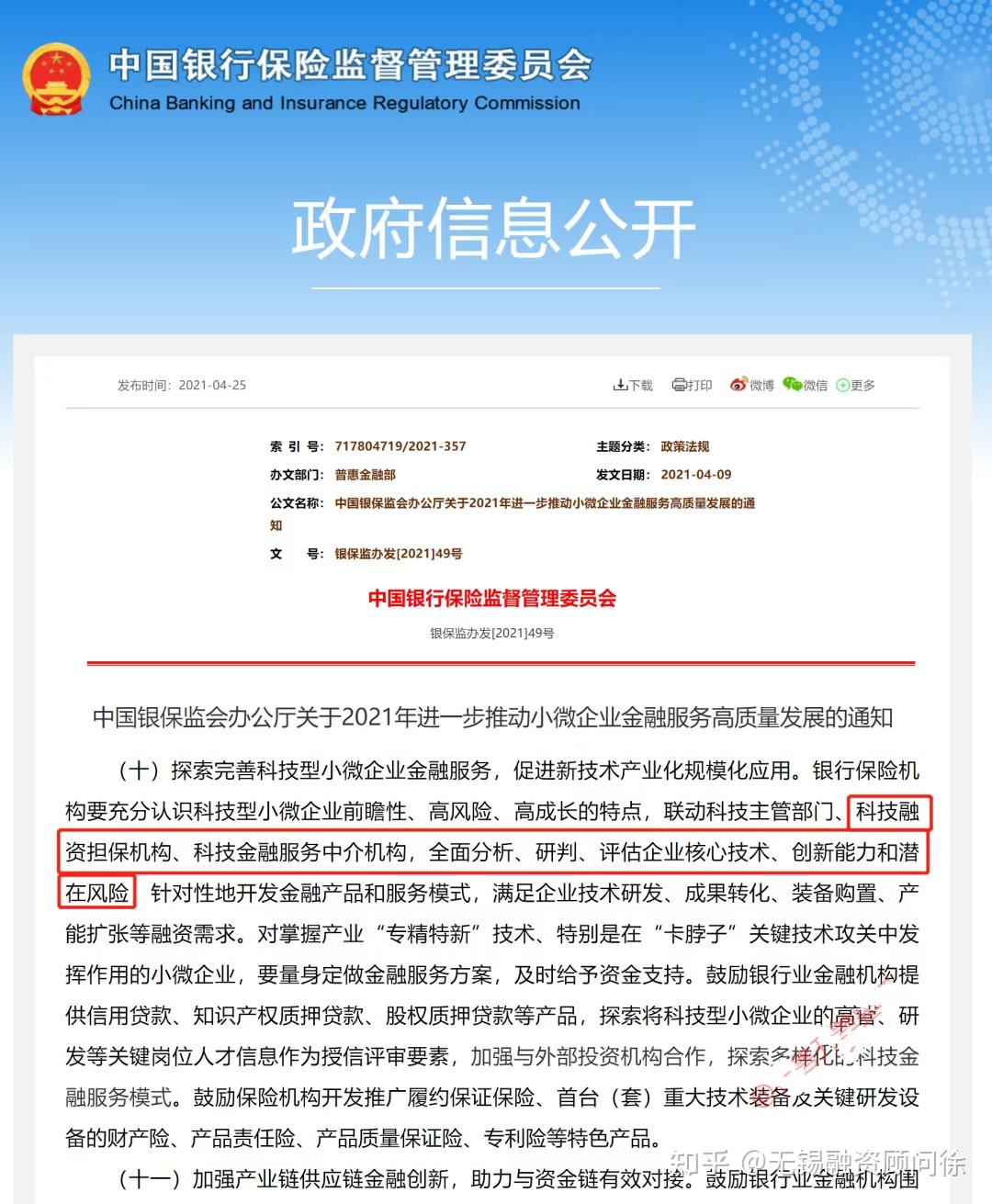 海南金融中介机构（海南金融中介机构有哪些）《海南金融服务公司》