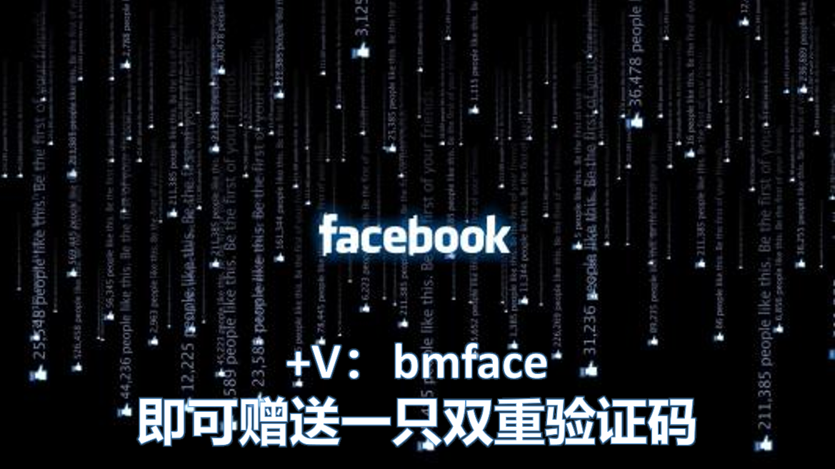 脸书、FB、Facebook账号购买攻略：五大最靠谱平台推荐！