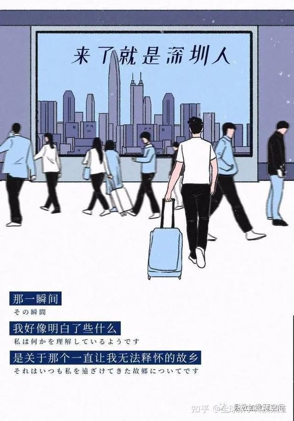 来了就是深圳人,说说你心目中的《深圳样本》? - 知乎