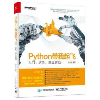 Python基础 第7章错误与异常 调教出听话的程序 知乎