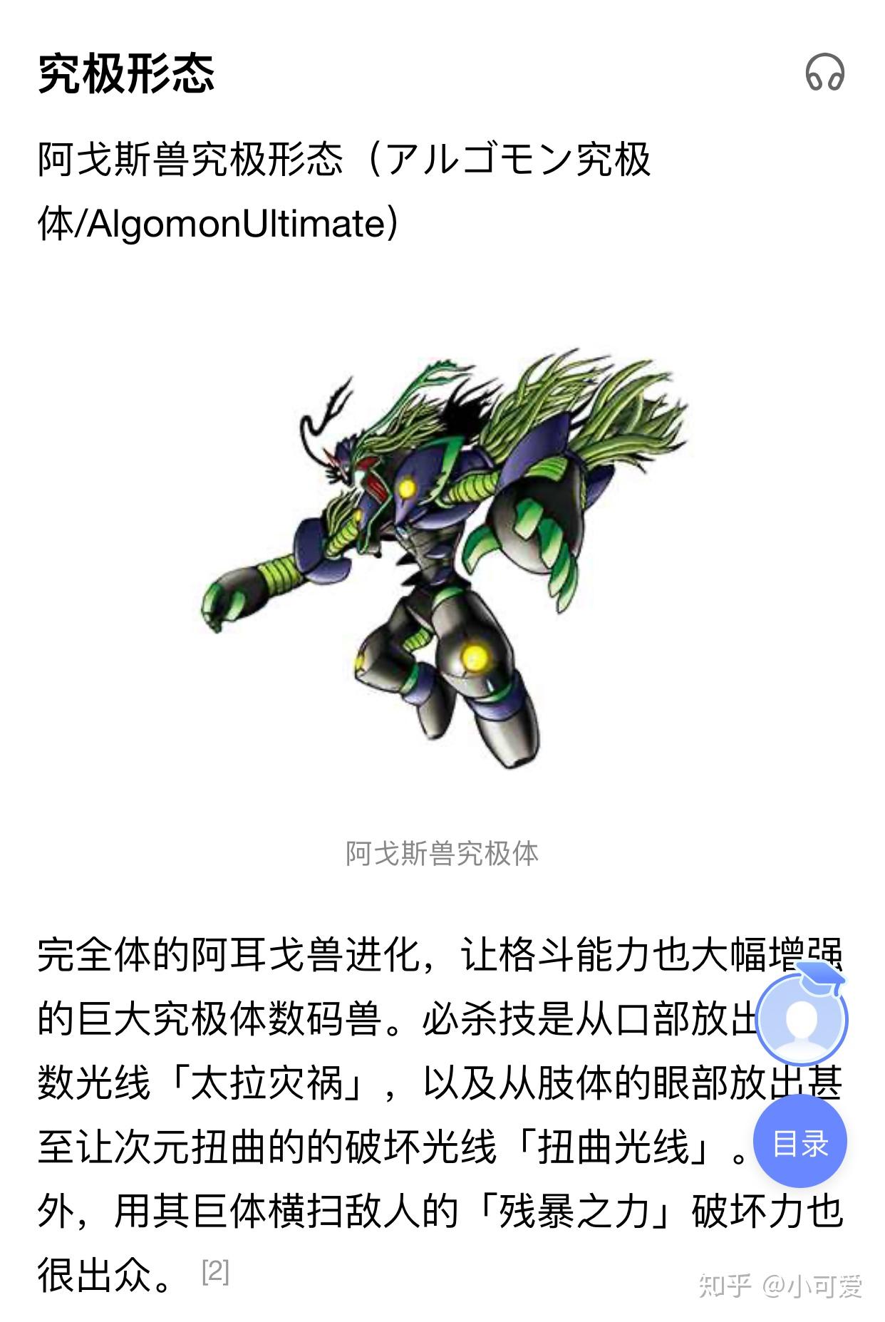 如何评价2020年4月开播的数码宝贝tv动画新作