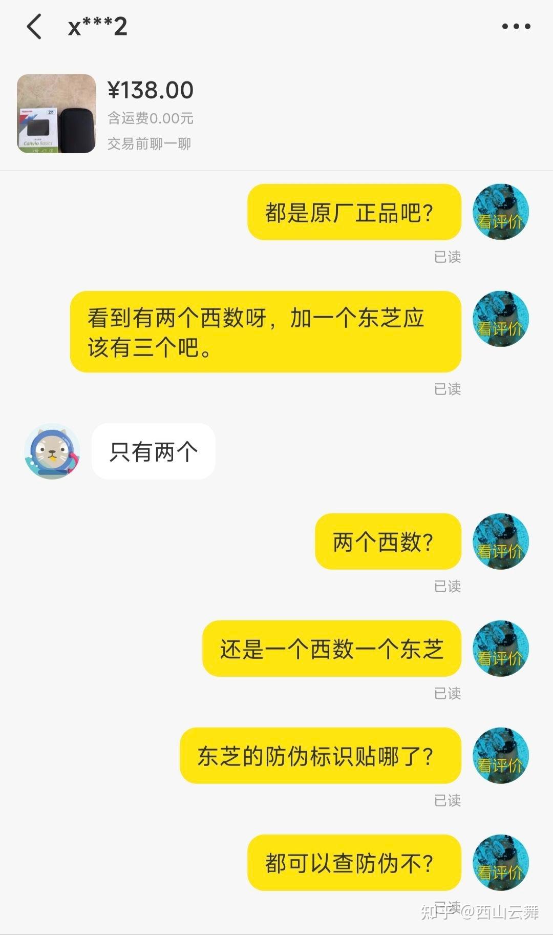 扩容20倍！警惕闲鱼上的硬盘新骗局 知乎 8618