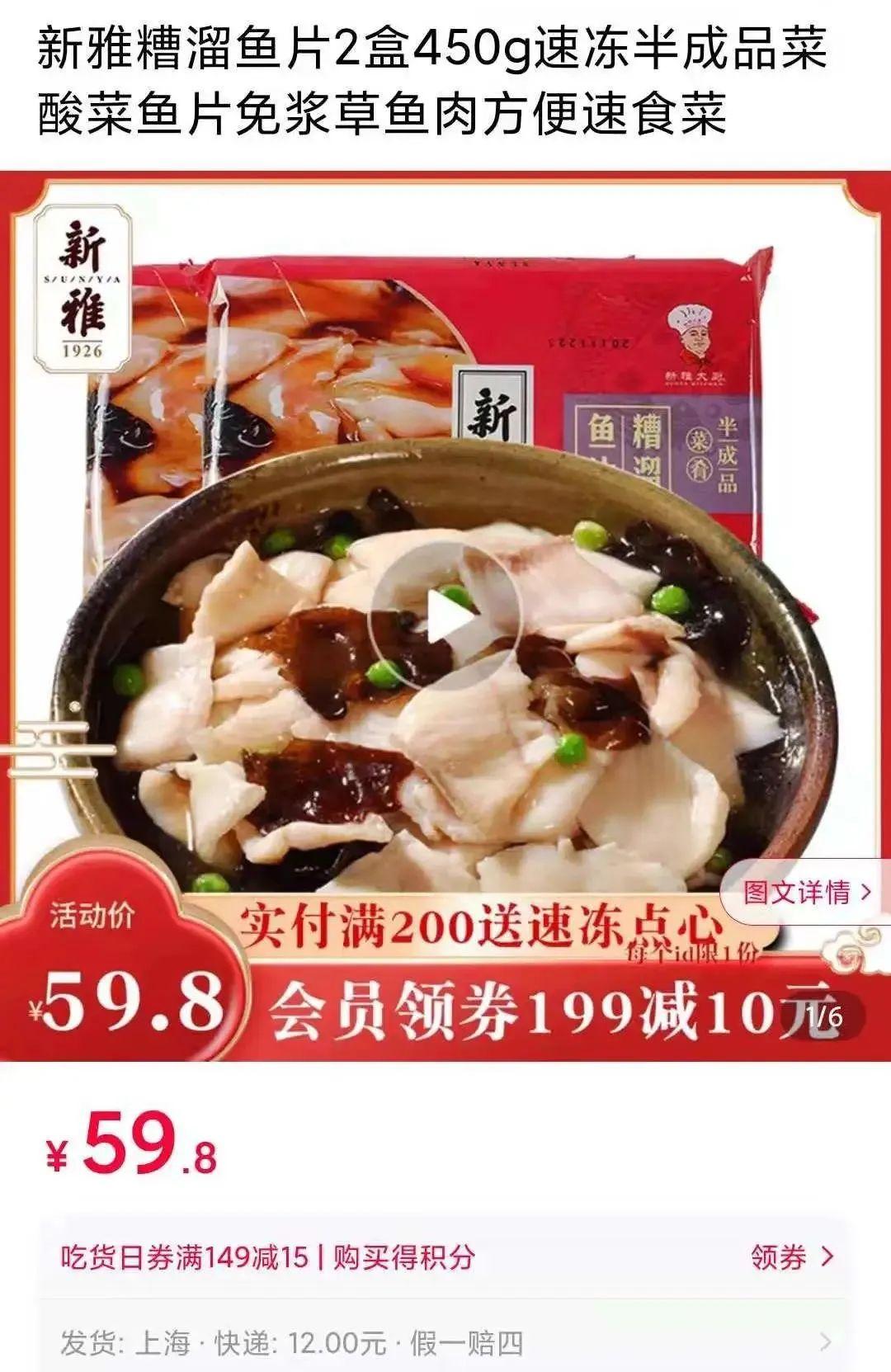 新雅招牌半成品组合来啦糟溜鱼片蚝油牛肉大虾仁三分钟搞定饭店名菜