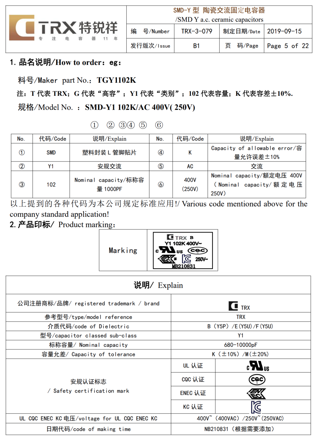 特锐祥smd