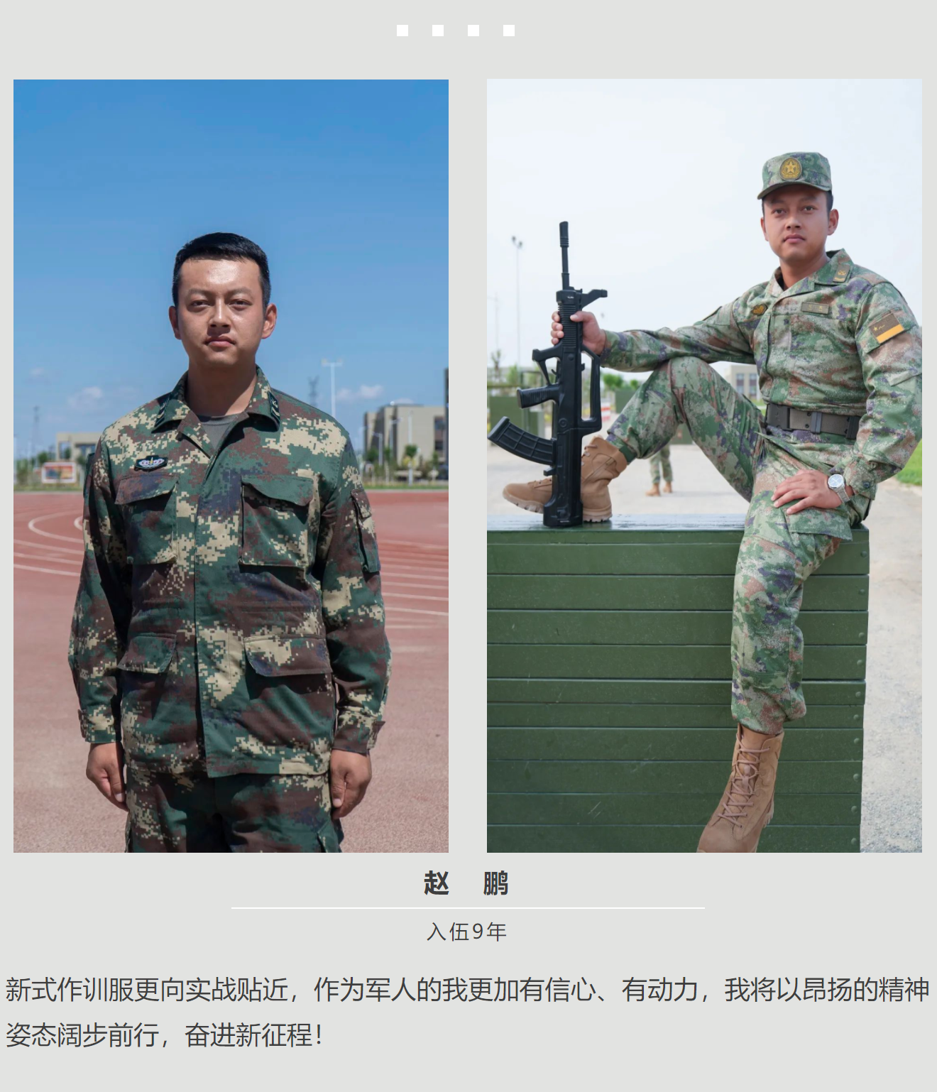 中国新式军装作训服 - 实验室设备网