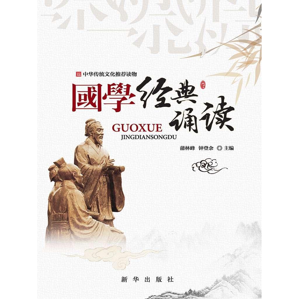 成都国学班：滋养灵魂的文化盛宴