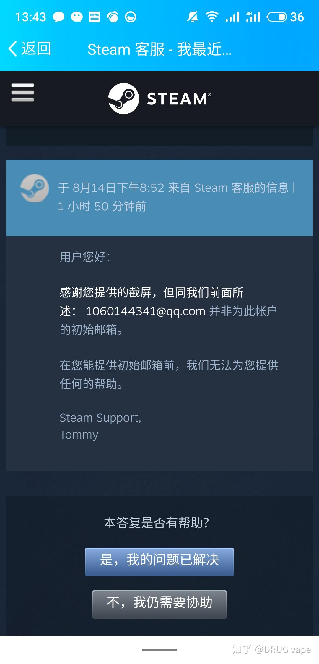 steam账号被盗求助