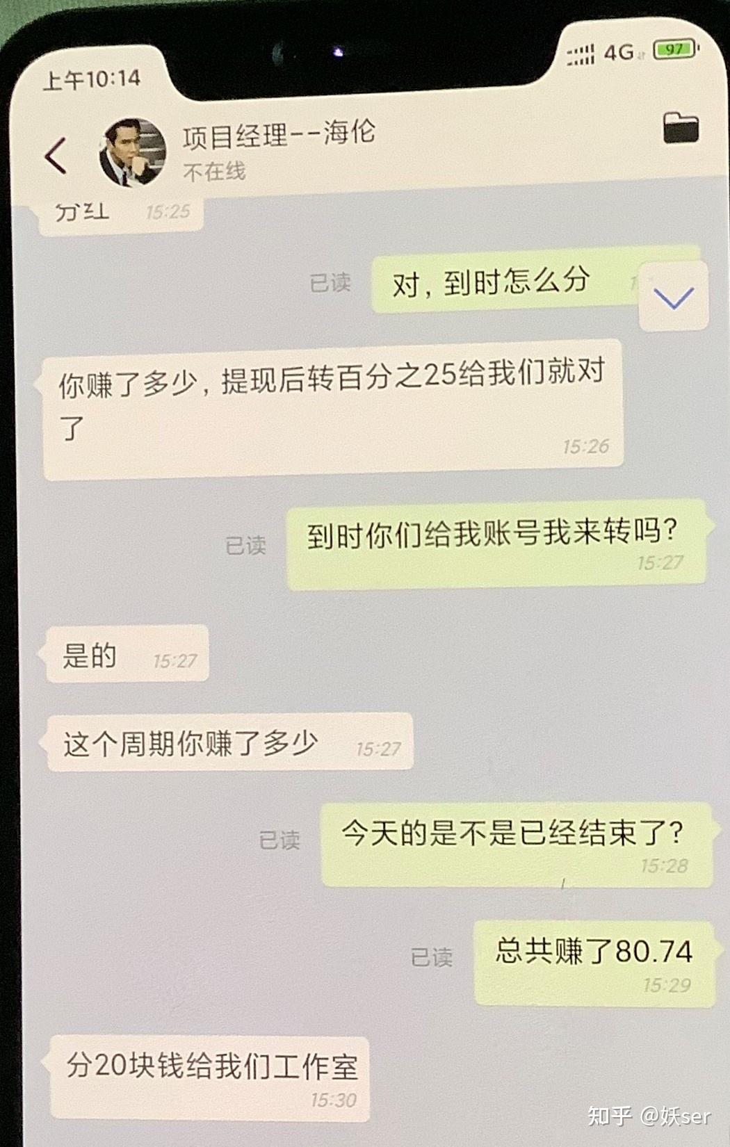 自动投注挂机方案骗局图片