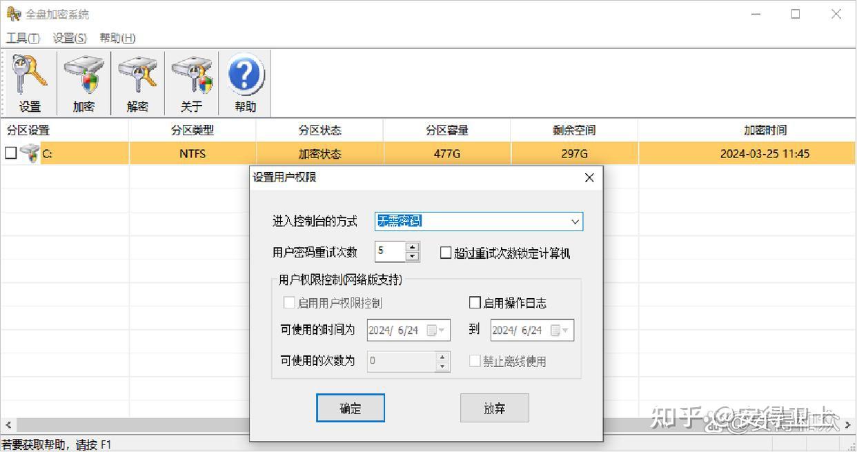 硬盘加密方法,硬盘怎么加密码怎么办 硬盘加密方法,硬盘怎么加密码怎么办