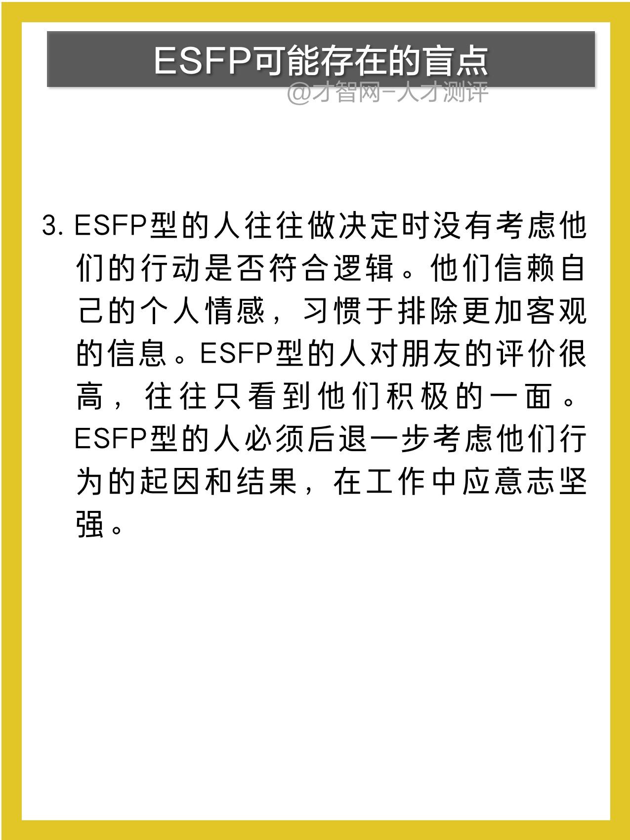MBTI十六型人格详解：ESFP（表演者类型） - 知乎