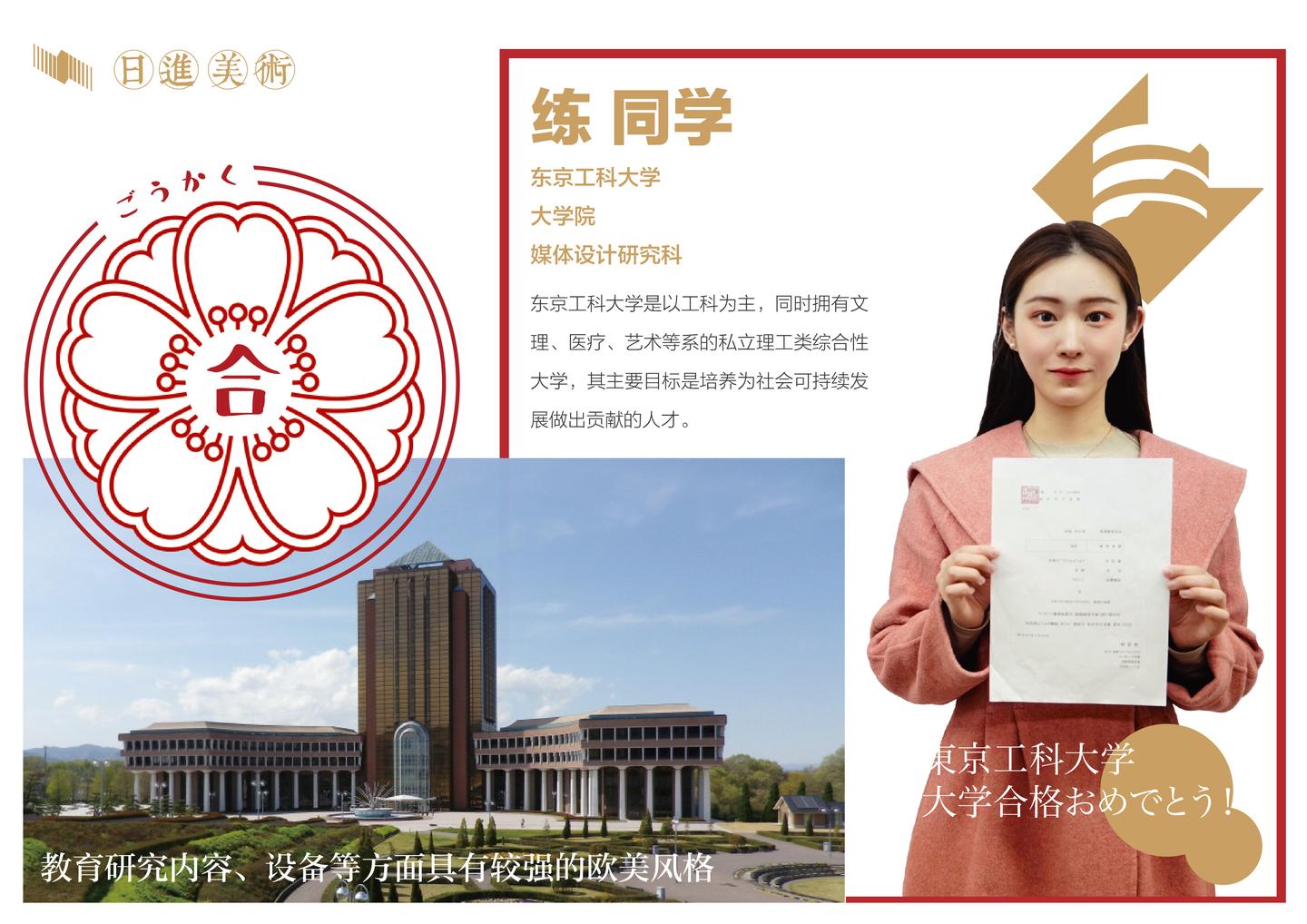 经验分享丨 东京工科 媒体科学大学院合格学员经验分享 知乎