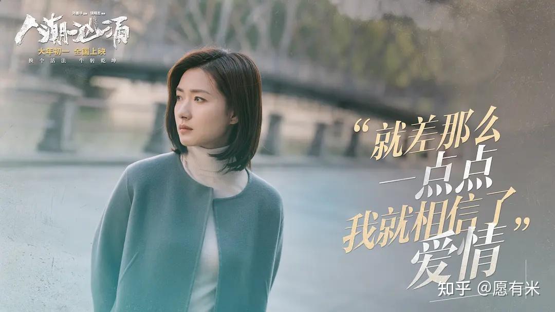 如何评价电影《人潮汹涌》? - 知乎
