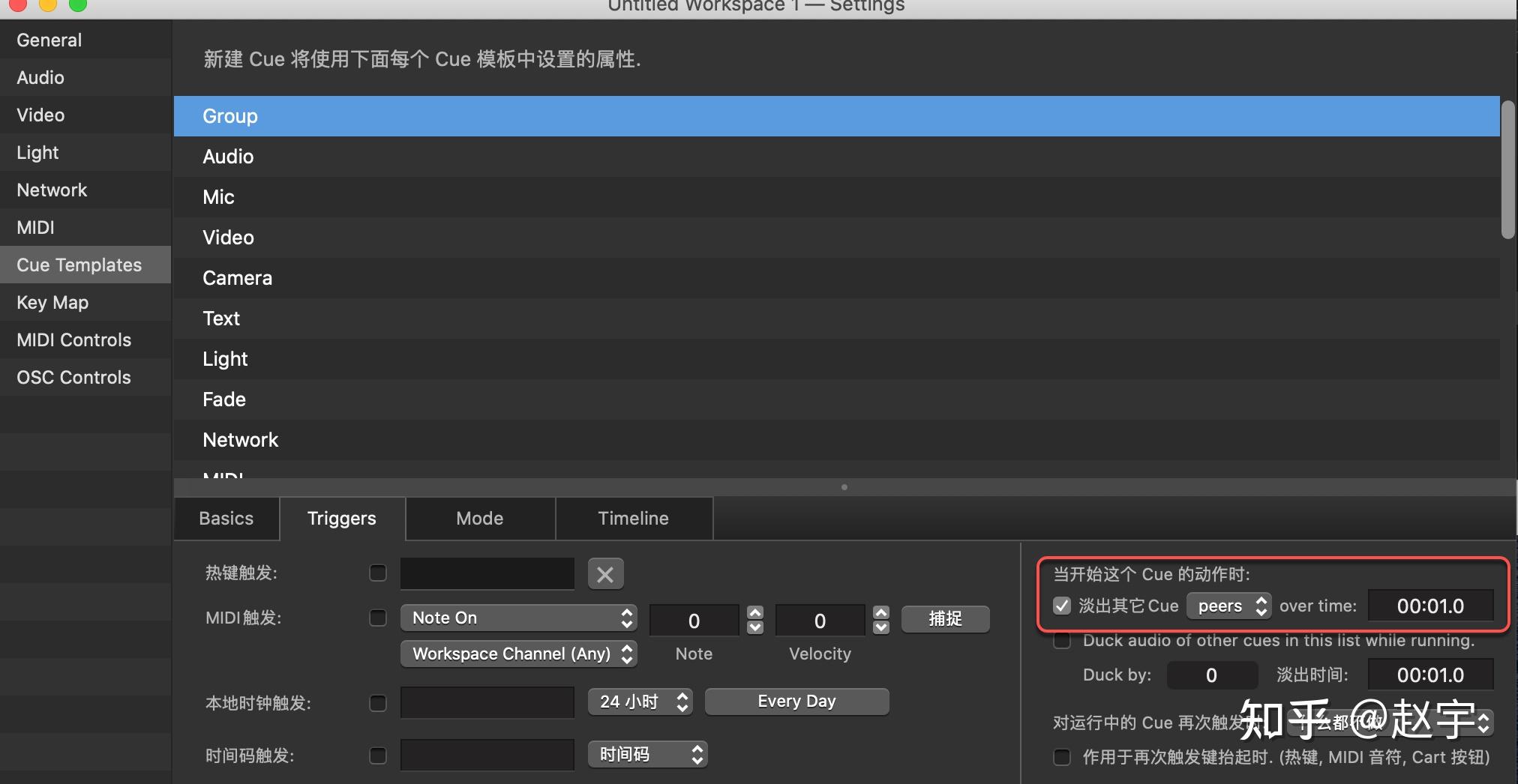 Qlab 现场音频播放软件快速上手指南 知乎