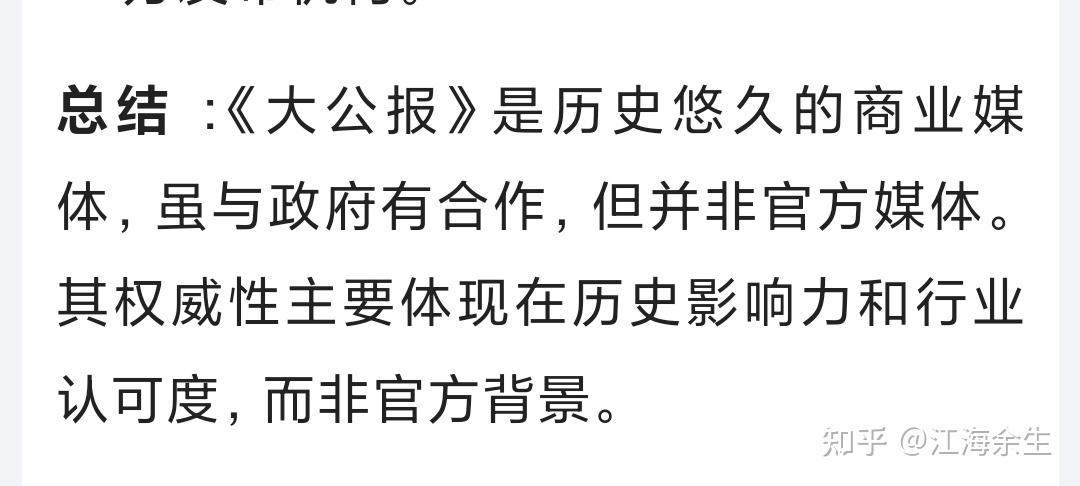 如何评价香港《大公报》再次发文「奉劝有关企业和人士，停止交割」？