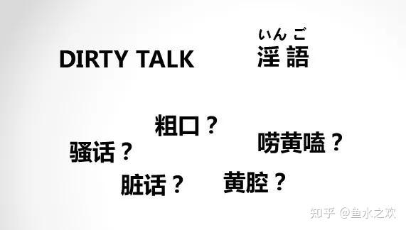 情侣之间的dirty talk,让sex更有感觉.