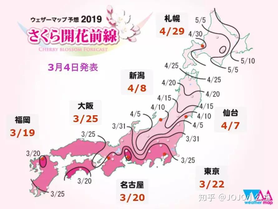 哪里的樱花最好看日本还是国内内附花期