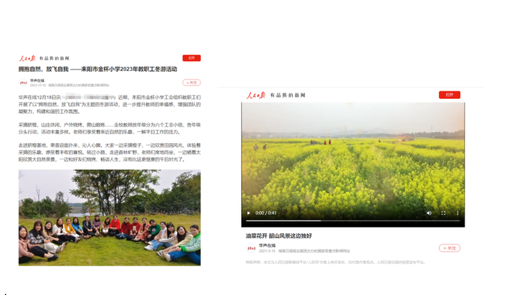 投稿发稿又发现一个宝藏央级媒体，考核必收藏