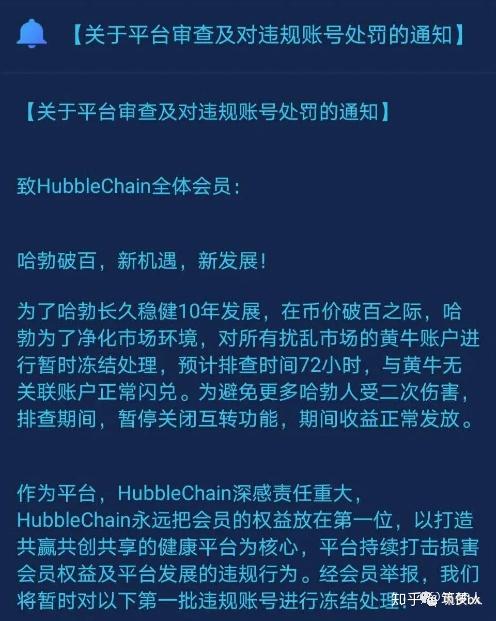 预警猫腻多多的哈勃hb公链