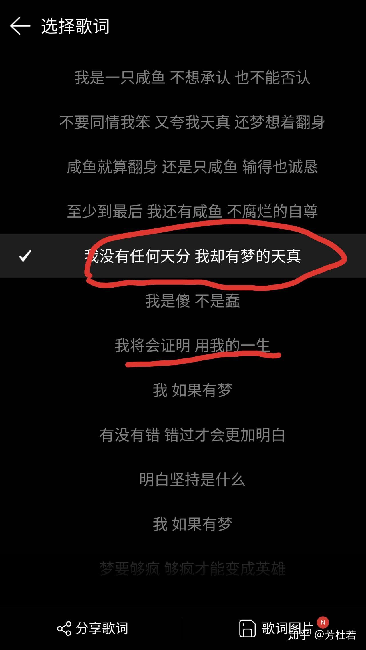 GALA《追梦赤子心》和五月天《咸鱼》有相似