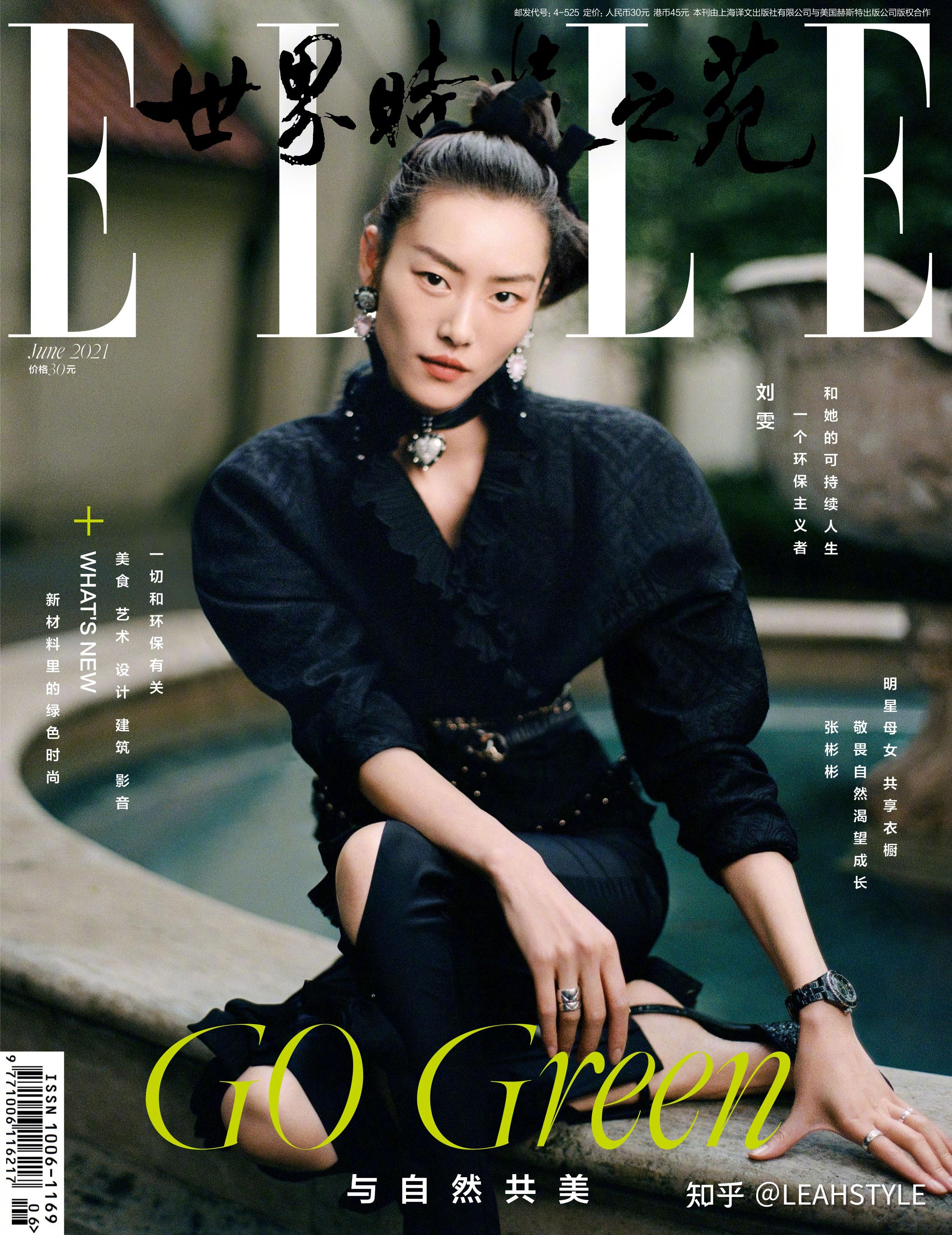 2021年国内五大刊封面合集,一整年的时尚大片都在这里了