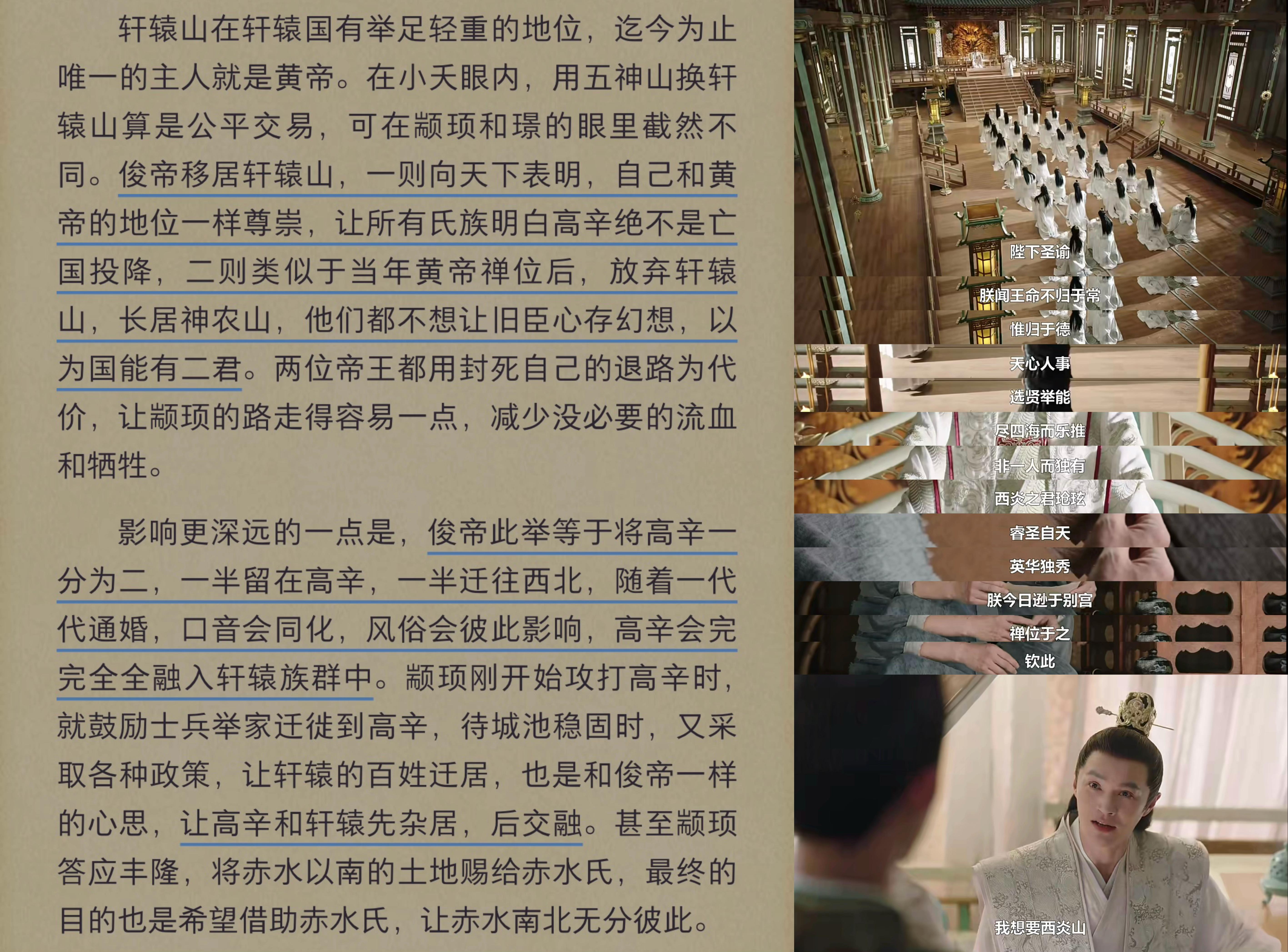 长相思电视剧片尾曲偏爱人间烟火的歌词解析?为什么和涂山璟纯音乐调一样?